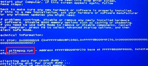 atikmdag.sys Bluescreen in Windows 10 beheben